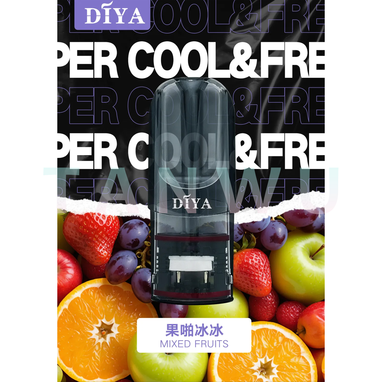 Diya 叮啞 一代透明霧化彈｜果啪冰冰口味．一代通用煙彈