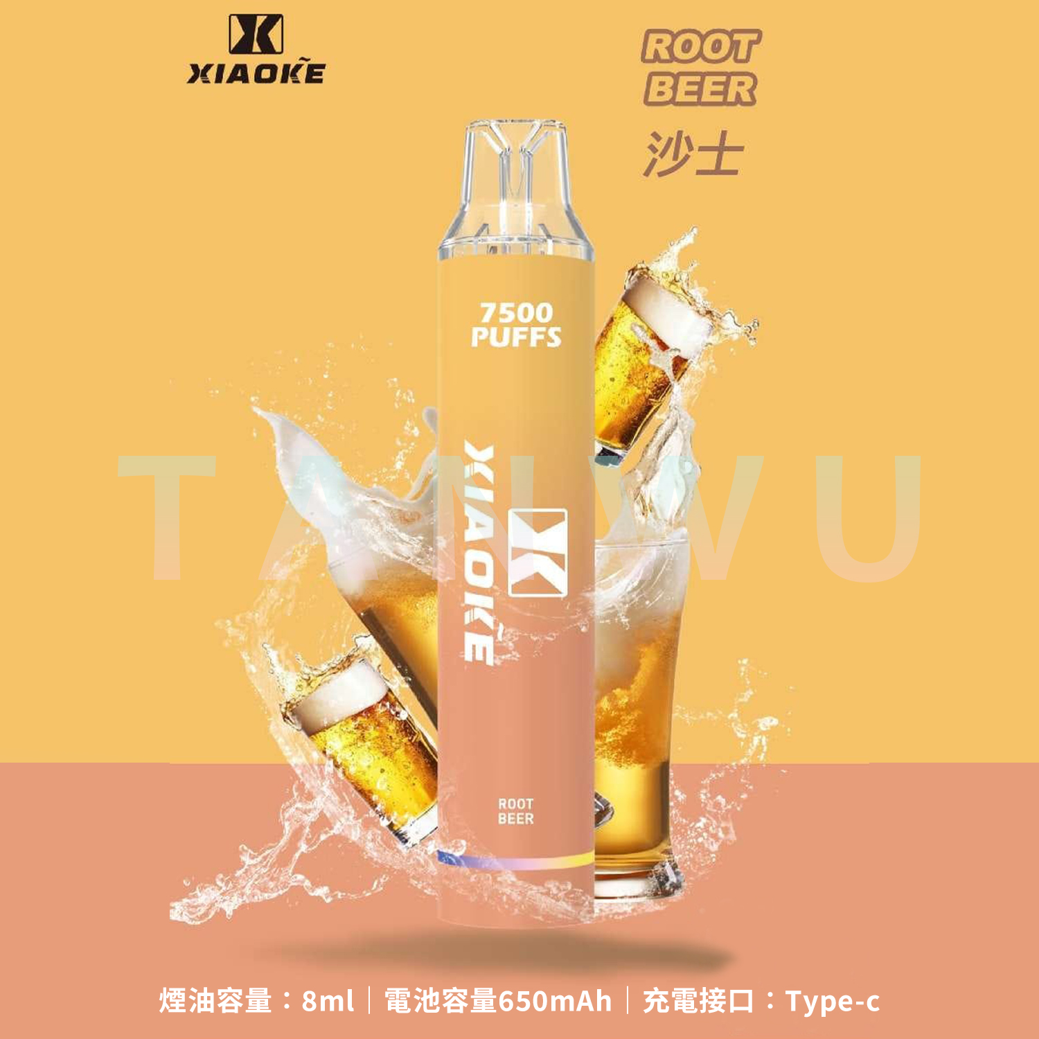 Xiaoke 梟客 一次性電子煙｜沙士口味・拋棄式電子菸・約 7500 口・炫酷發光設計