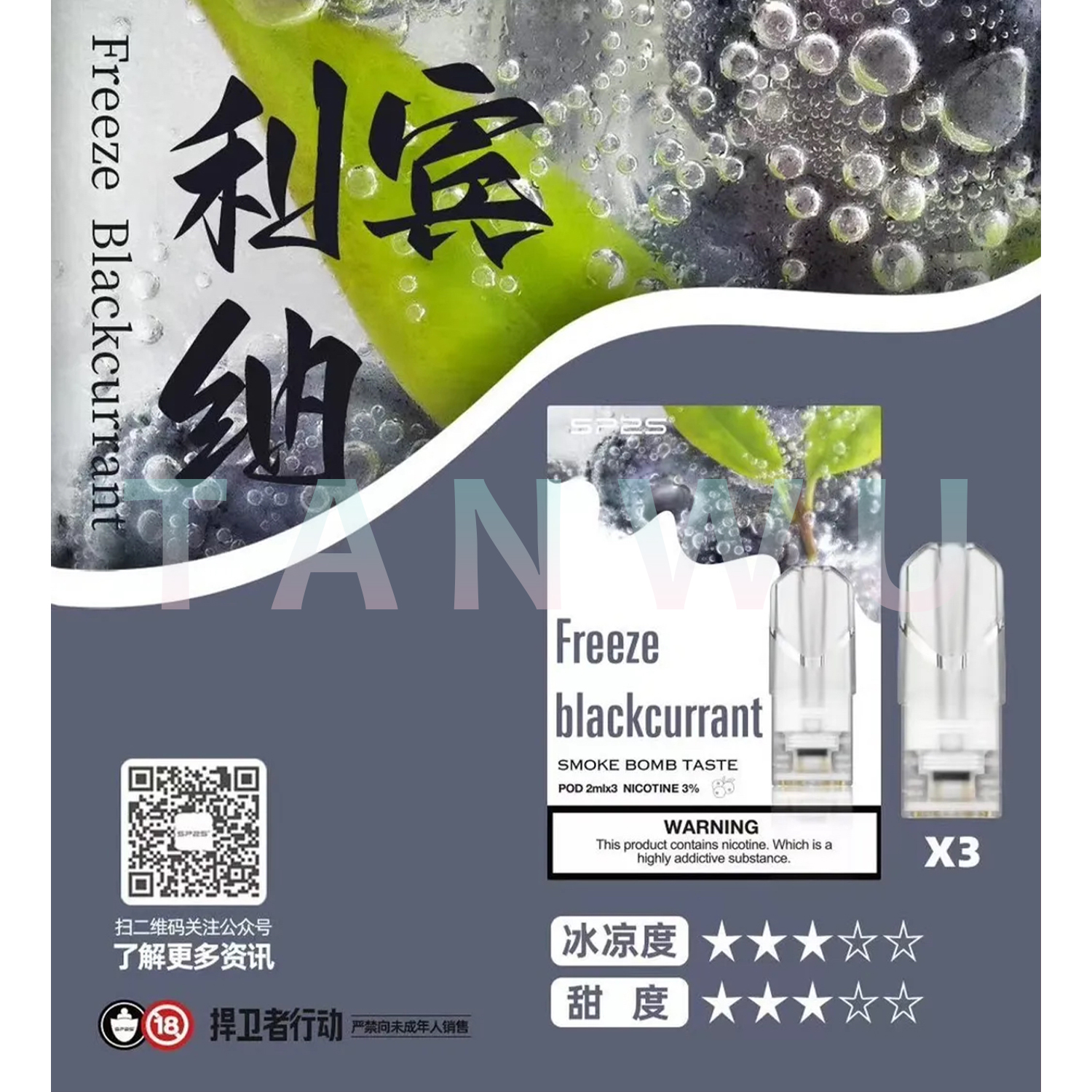 SP2 思博瑞 一代透明霧化彈｜利賓納口味．一代通用煙彈