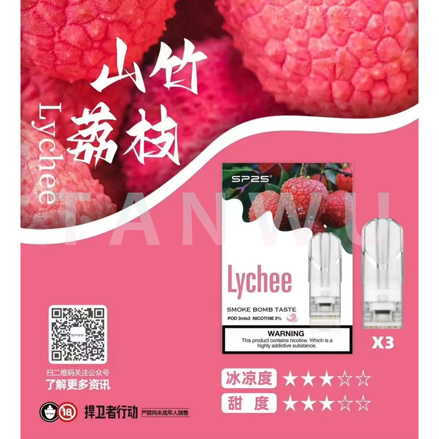 SP2 思博瑞 一代透明霧化彈｜山竹荔枝口味．一代通用煙彈