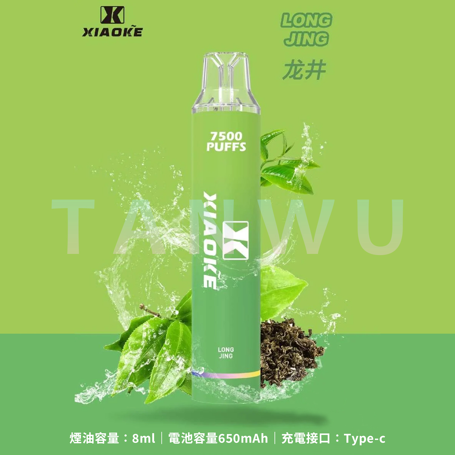 Xiaoke 梟客 一次性電子煙｜龍井口味・拋棄式電子菸・約 7500 口・炫酷發光設計