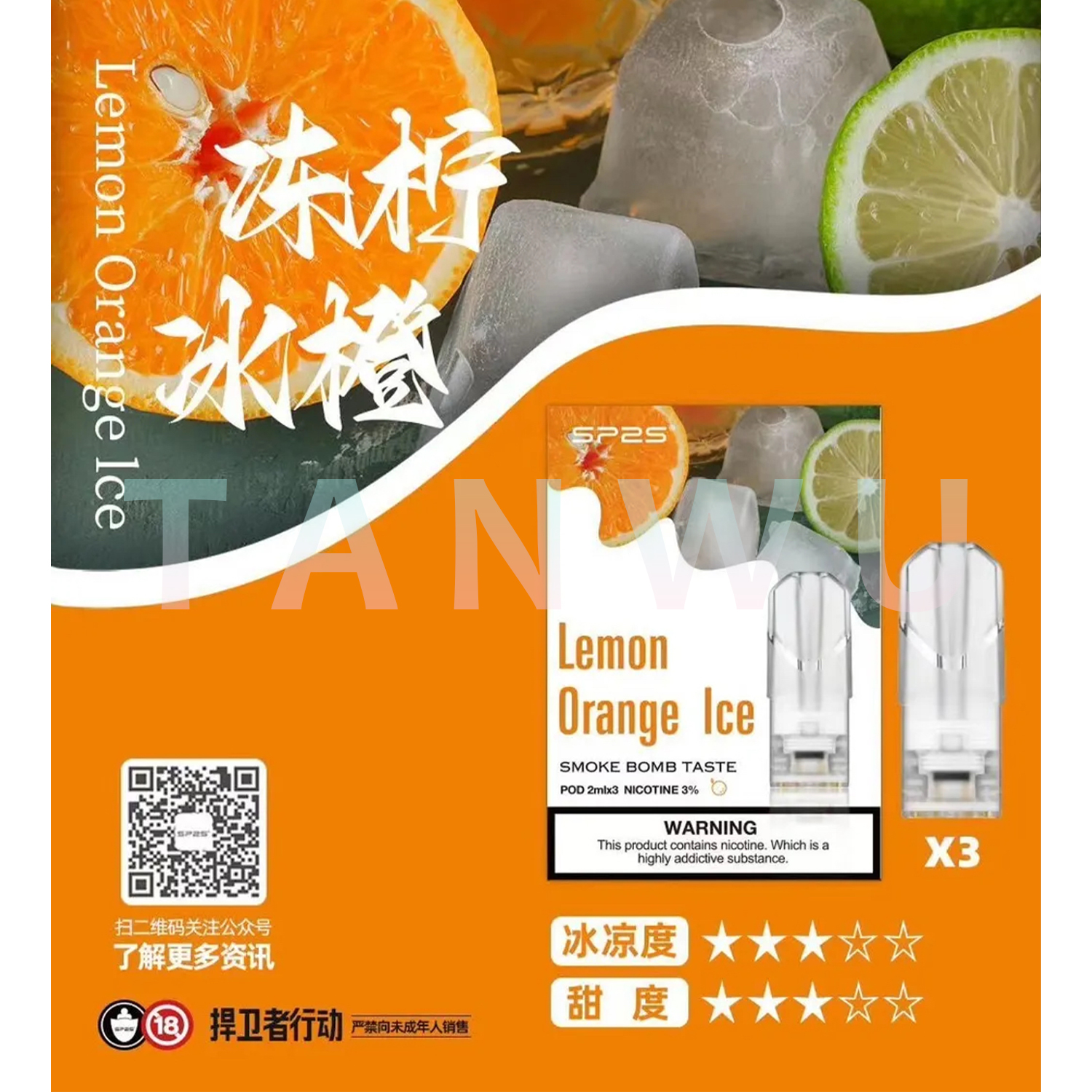 SP2 思博瑞 一代透明霧化彈｜凍檸冰橙口味．一代通用煙彈