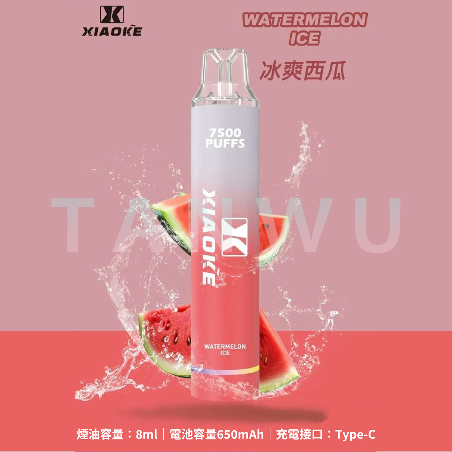 Xiaoke 梟客 7500 口｜一次性電子煙｜拋棄式電子菸｜炫酷發光設計