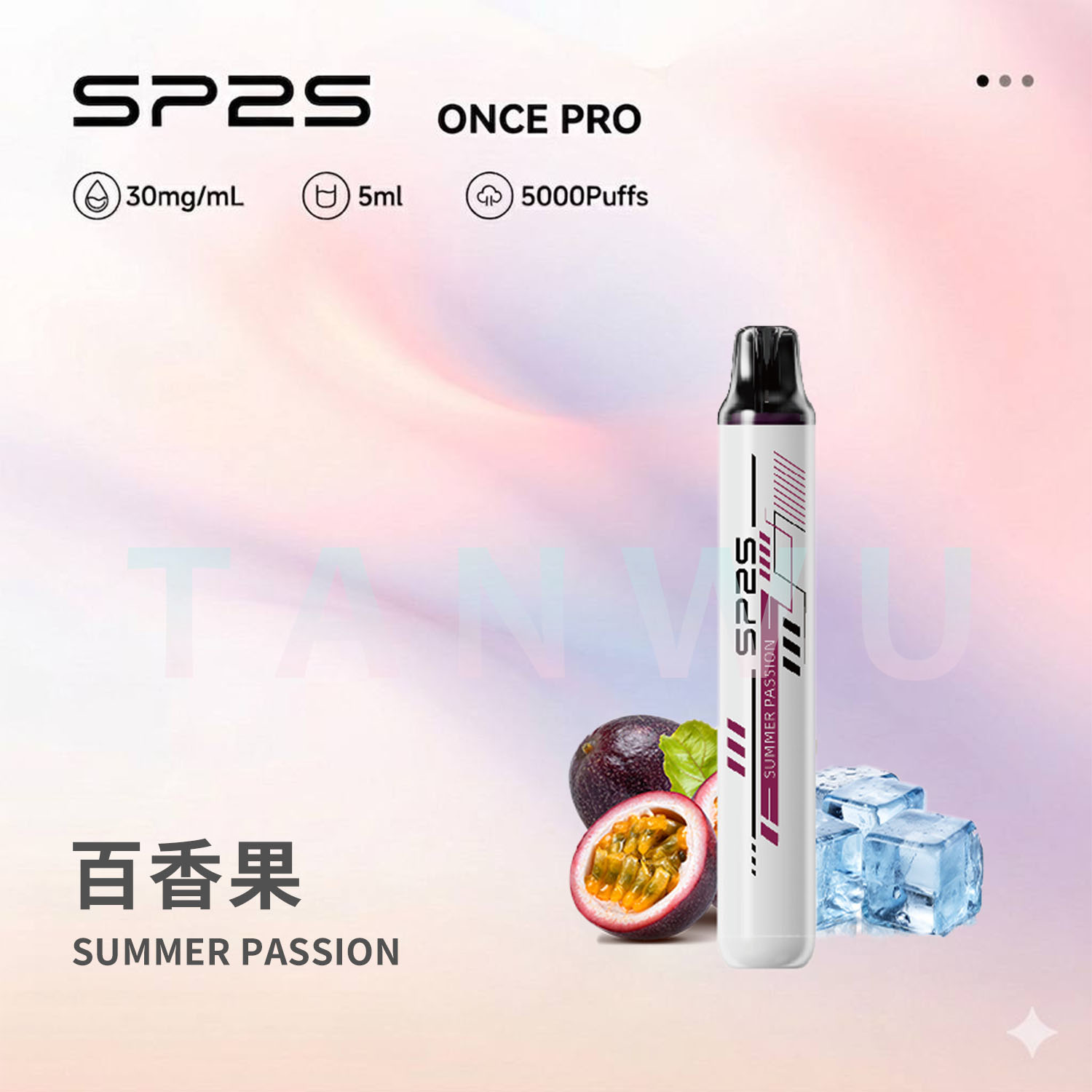 SP2 思博瑞 Once Pro 5000口｜一次性電子煙｜拋棄式電子菸｜免充電